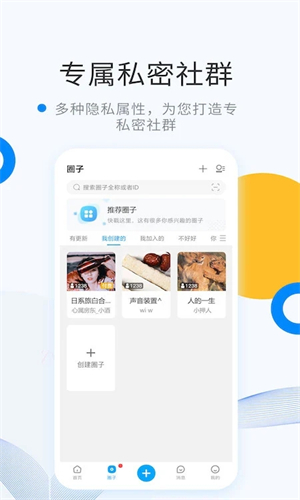 维密圈匿名版免费下载