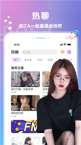 爱玩酱新春版下载