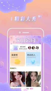 卡哇伊直播新春特别版下载
