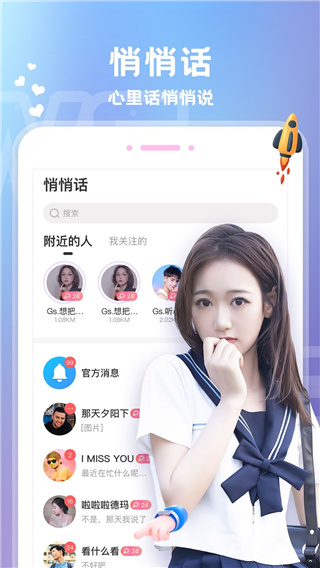 爱玩酱新春版下载