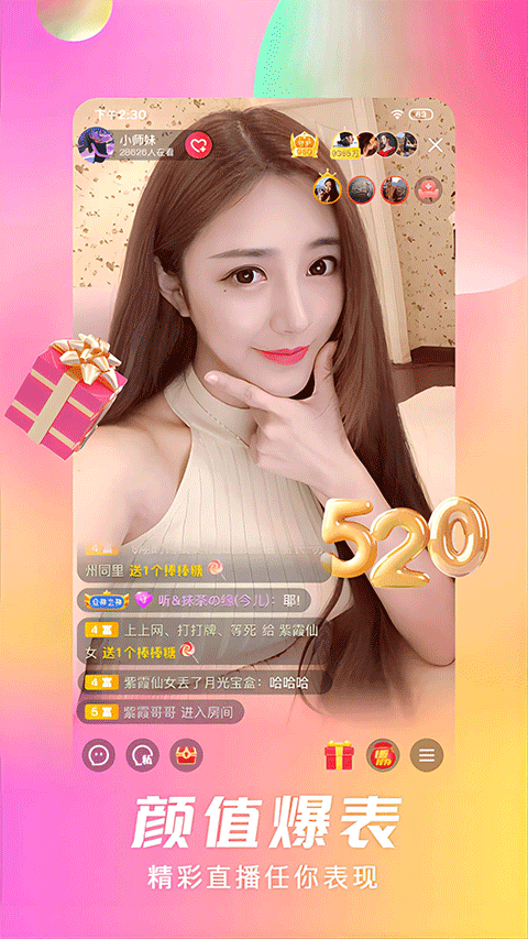 石榴直播APP下载