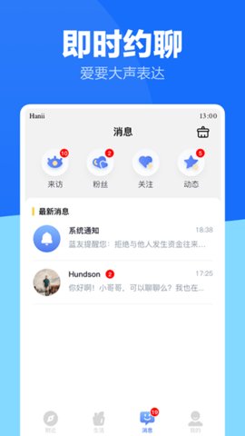 帅同社区安卓版手机下载