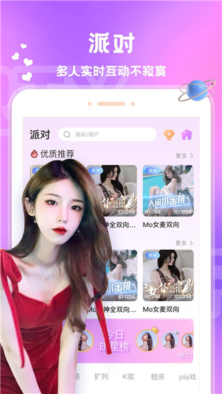 爱玩酱新春版下载