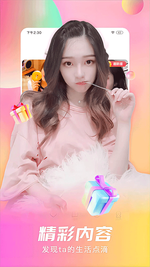 石榴直播APP下载