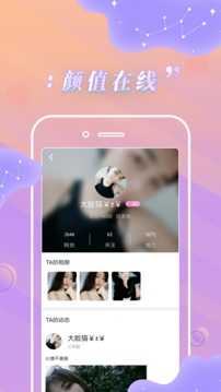 卡哇伊直播新春特别版下载