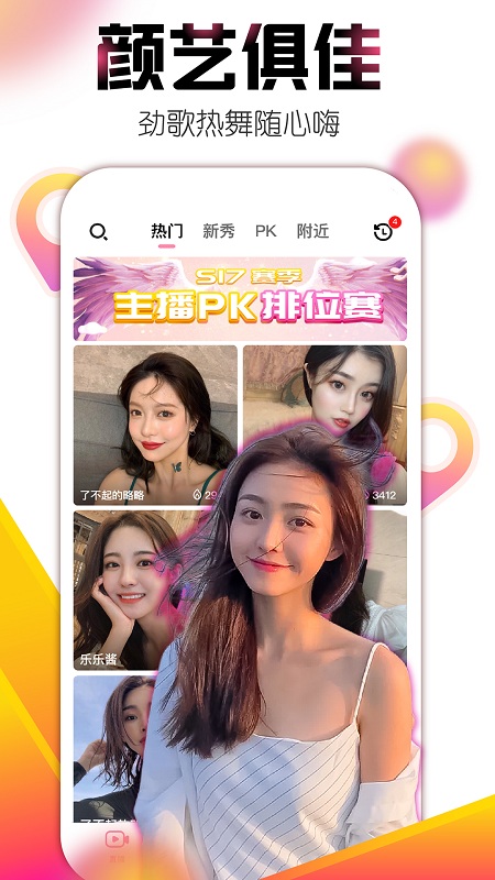 艾米真人直播间最新版下载