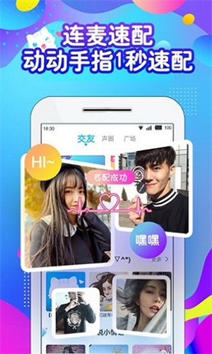 喵喵语音原声版APP下载