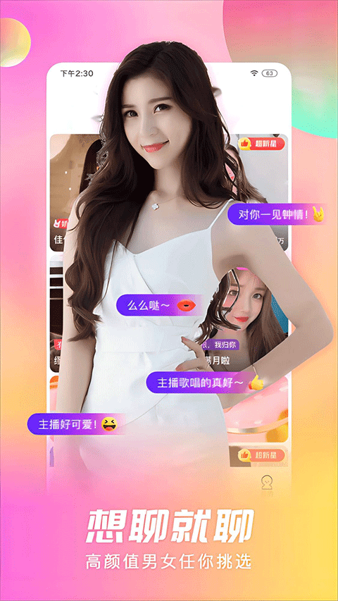 石榴直播APP下载