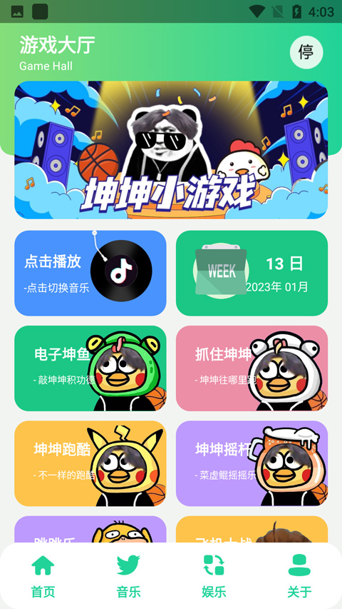 鸡乐盒APP下载
