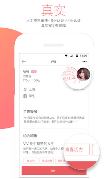 即刻约APP下载
