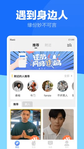 帅同社区安卓版手机下载