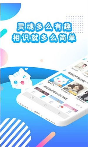 喵喵语音原声版APP下载