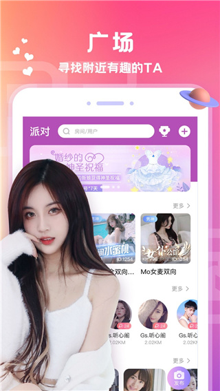 爱玩酱新春版下载