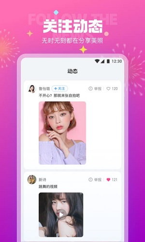 极乐园APP极速下载