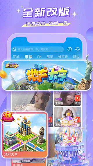 蜜疯直播APP下载
