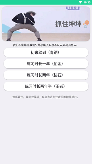 鸡乐盒APP下载