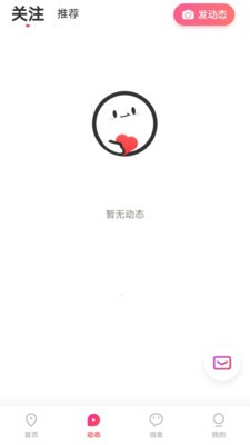 相亲群APP下载