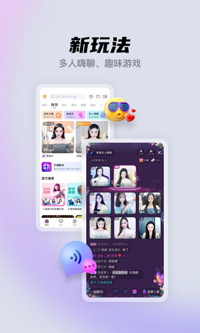 酷我聚星APP下载