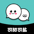 可甜可盐交友极速下载
