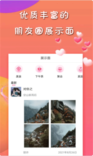 甜许社区鸿蒙版下载