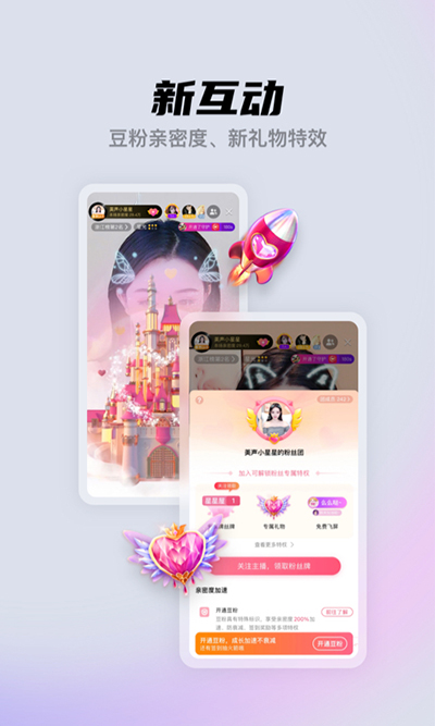 酷我聚星APP下载
