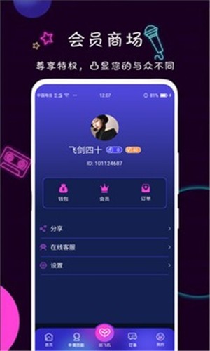 PEAR交友APP下载