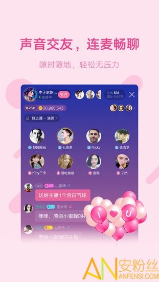 鱼声直播极速版下载