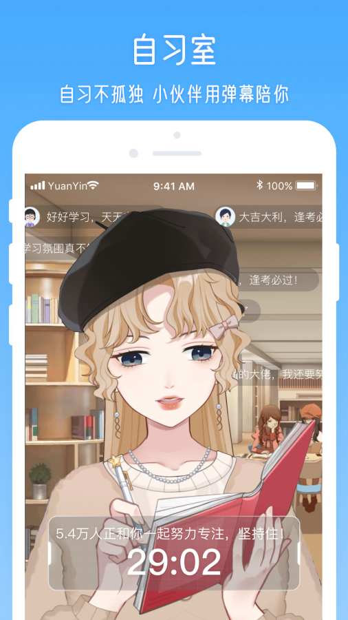 元音最新版APP免流下载