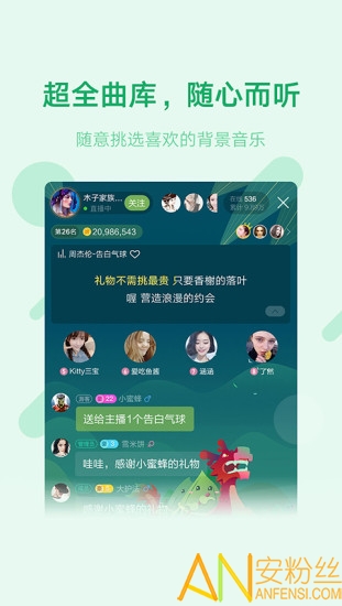 鱼声直播极速版下载
