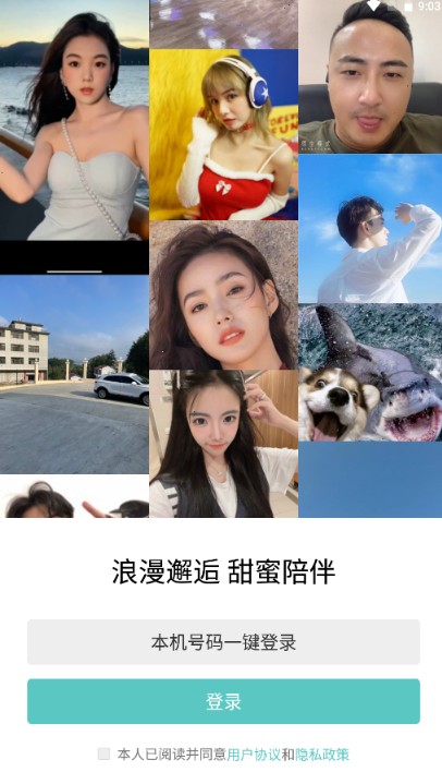 可甜可盐APP下载