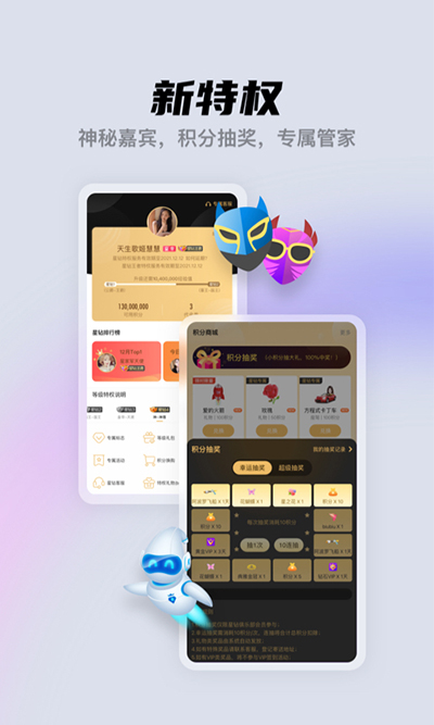 酷我聚星APP下载