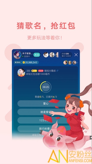 鱼声直播极速版下载