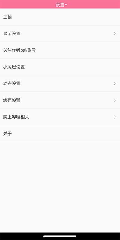 腕上B站APP下载