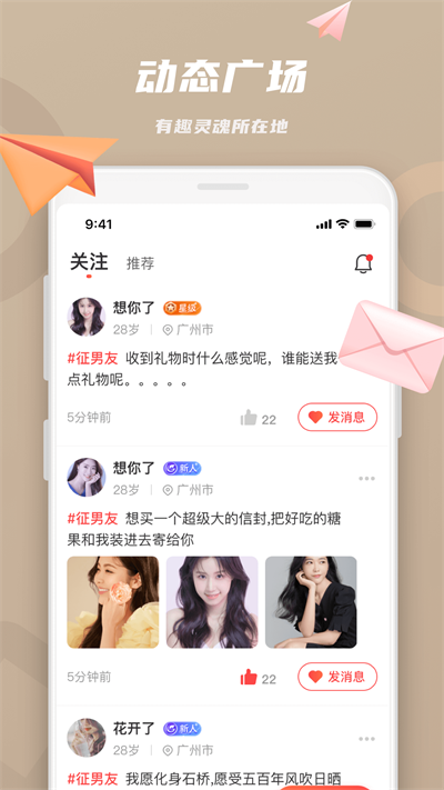蜜恋交友APP下载