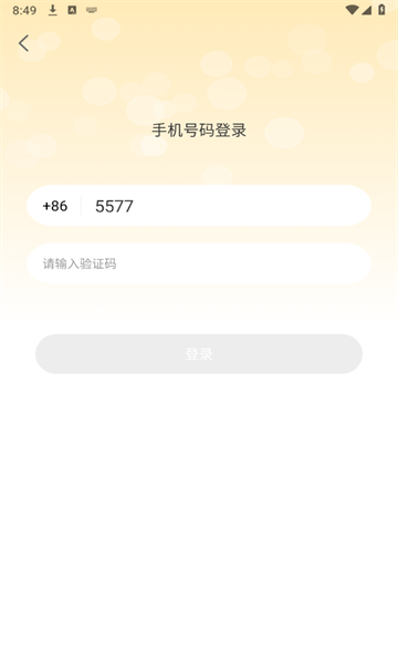 欲火视频APP下载