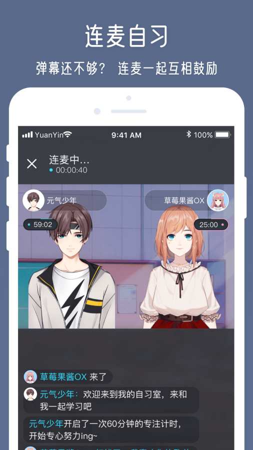 元音最新版APP免流下载