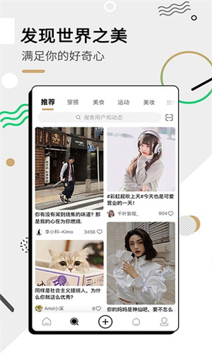 绿洲APP下载