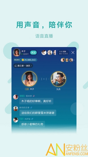 鱼声直播极速版下载