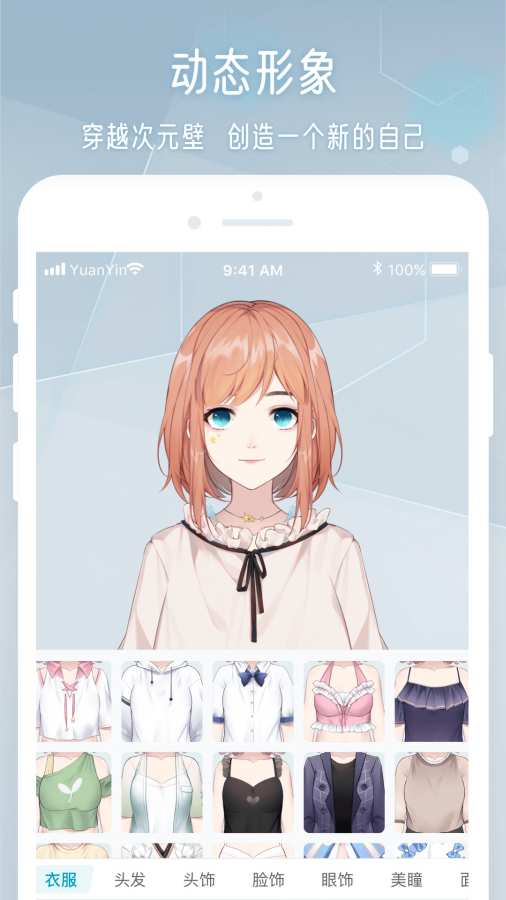 元音最新版APP免流下载