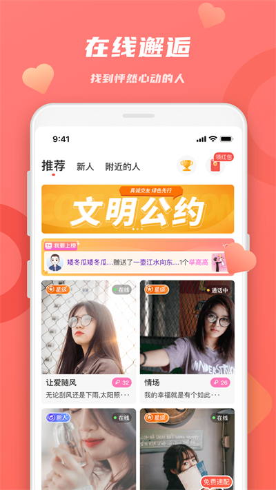 蜜恋交友APP下载