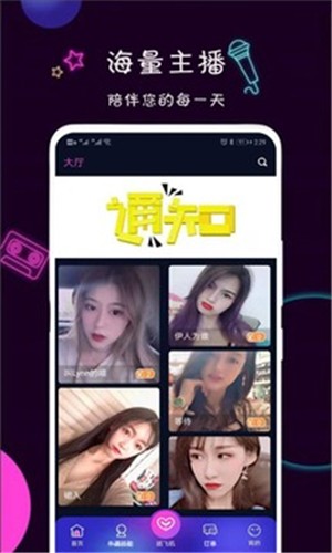PEAR交友APP下载