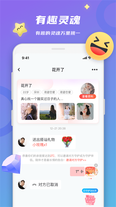 蜜恋交友APP下载