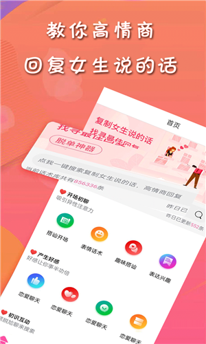 甜许社区鸿蒙版下载