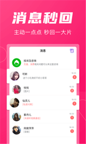 墨白同城交友APP