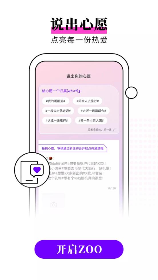 ZOO线上交友最新版安全下载