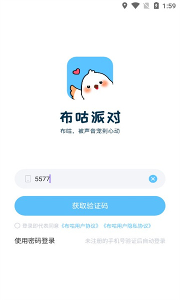 布咕派对APP下载
