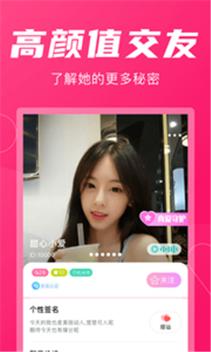 墨白同城交友APP