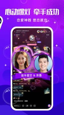 轻语APP下载