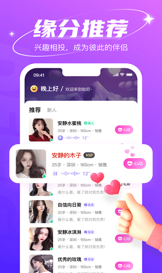 哈尼语音APP下载