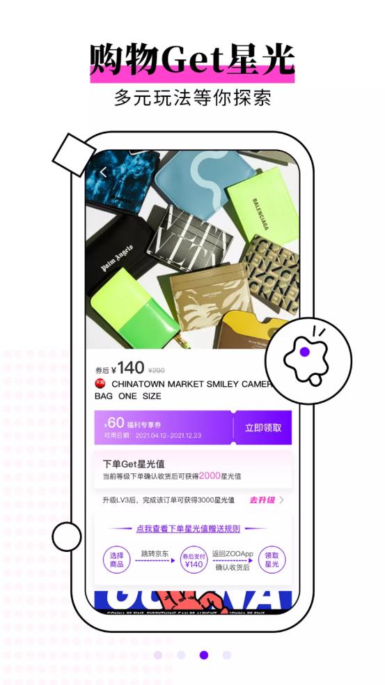 ZOO线上交友最新版安全下载